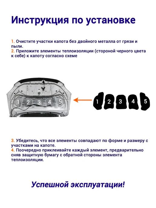 Теплоизоляция капота Hyundai Solaris II самоклеящаяся, Toyota RAV4 CA30, фото 8