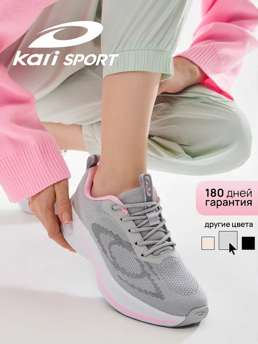  Kari