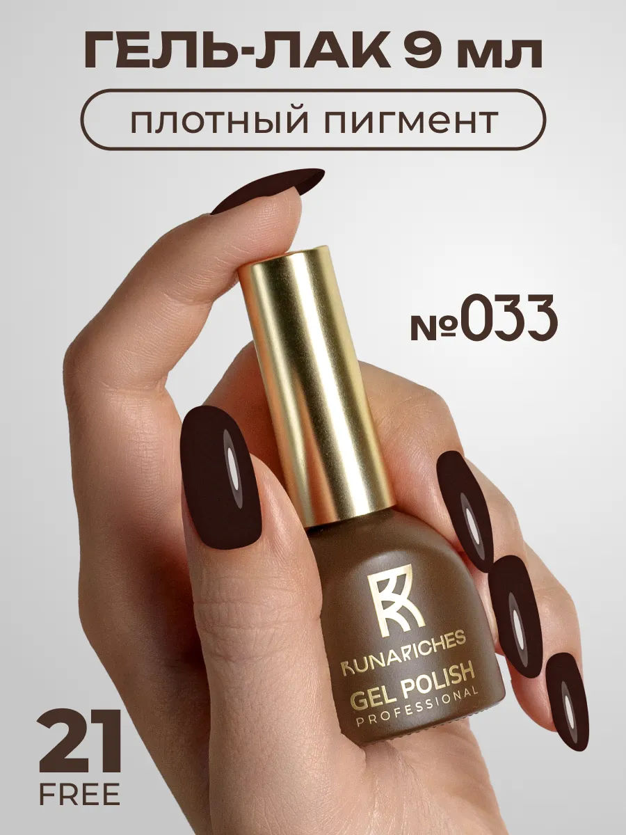Гель лак для ногтей №033