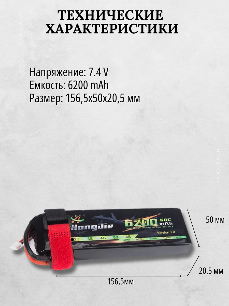 HongJie 2S 7.4V 6200mAh 60C Mini Tamiya Lipo battery