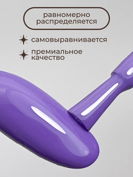 RunaRiches Гель лак для ногтей №062, №062, фиолетовый, фото 3