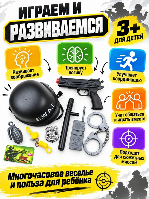 FANRONG Игровой набор (Спецназ) 8 предметов в сетке, вариант, фото 2