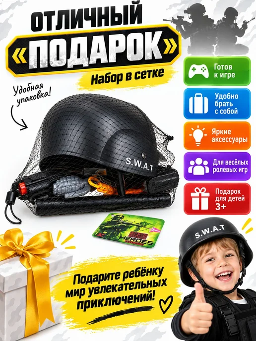 FANRONG Игровой набор (Спецназ) 8 предметов в сетке, вариант, фото 3