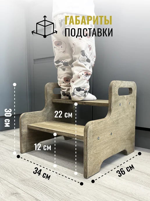 КОМАНДА КОМФОРТА Ступенька табурет стремянка детская деревянная подножка, черный, фото 2