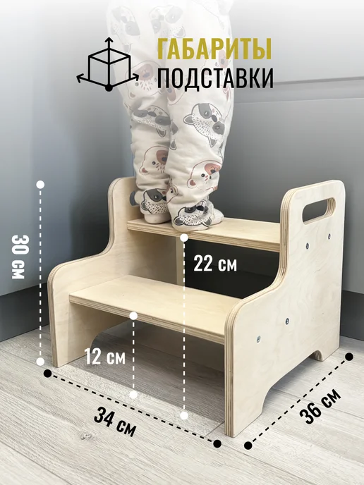 КОМАНДА КОМФОРТА Ступенька подножка деревянная детская табурет, вариант, фото 2