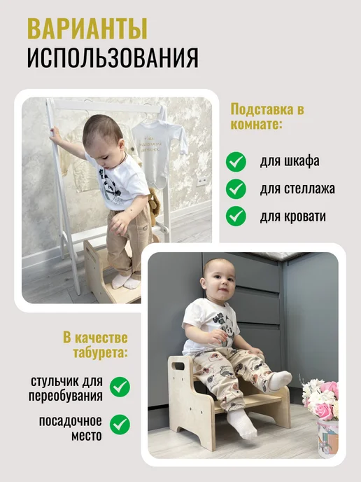КОМАНДА КОМФОРТА Ступенька подножка деревянная детская табурет, вариант, фото 3