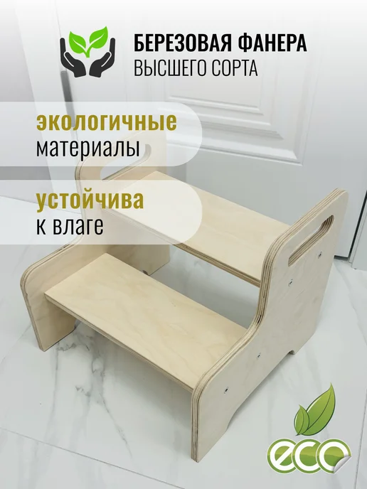 КОМАНДА КОМФОРТА Ступенька подножка деревянная детская табурет, вариант, фото 6