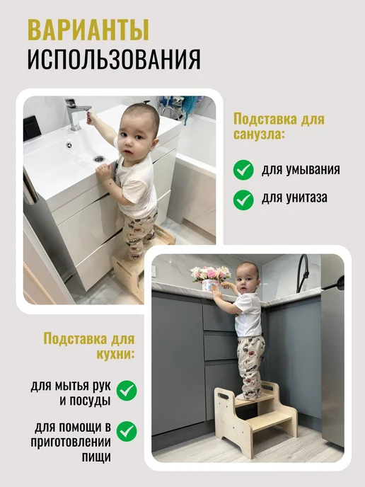 КОМАНДА КОМФОРТА Ступенька подножка деревянная детская табурет, вариант, фото 8