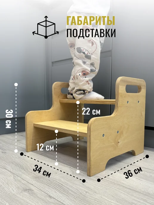 КОМАНДА КОМФОРТА Ступенька деревянная детская подставка табурет, коричневый, фото 2