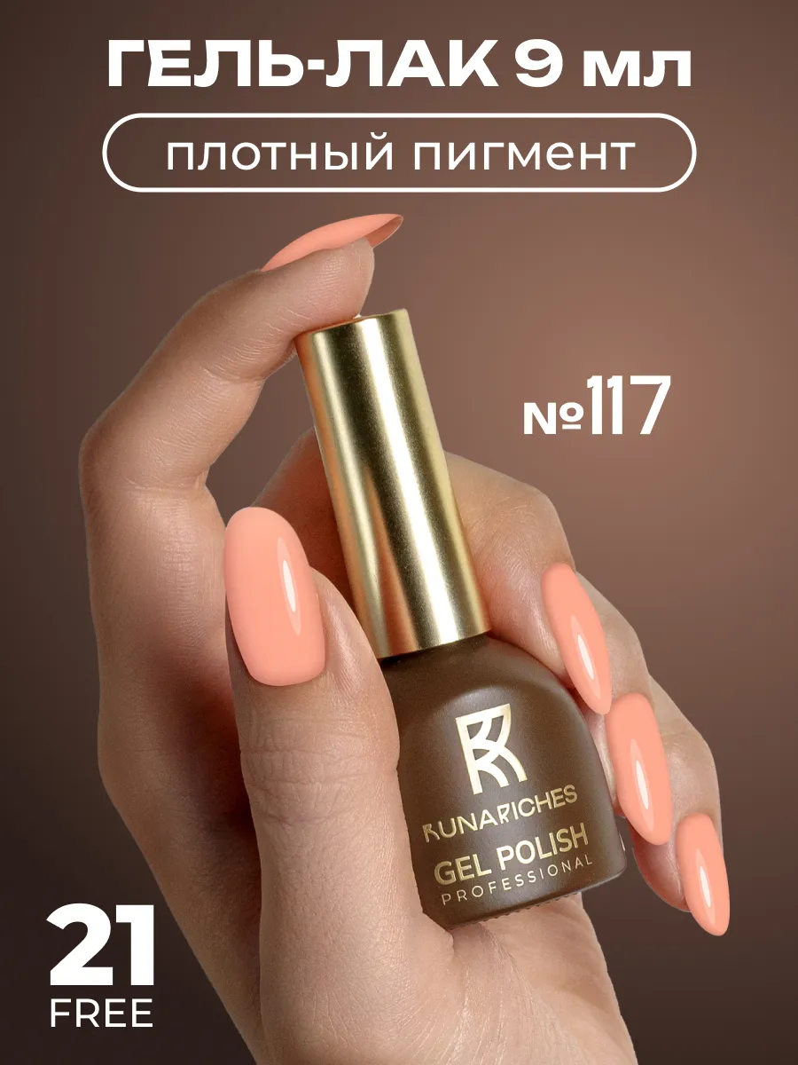 Гель лак для ногтей №117