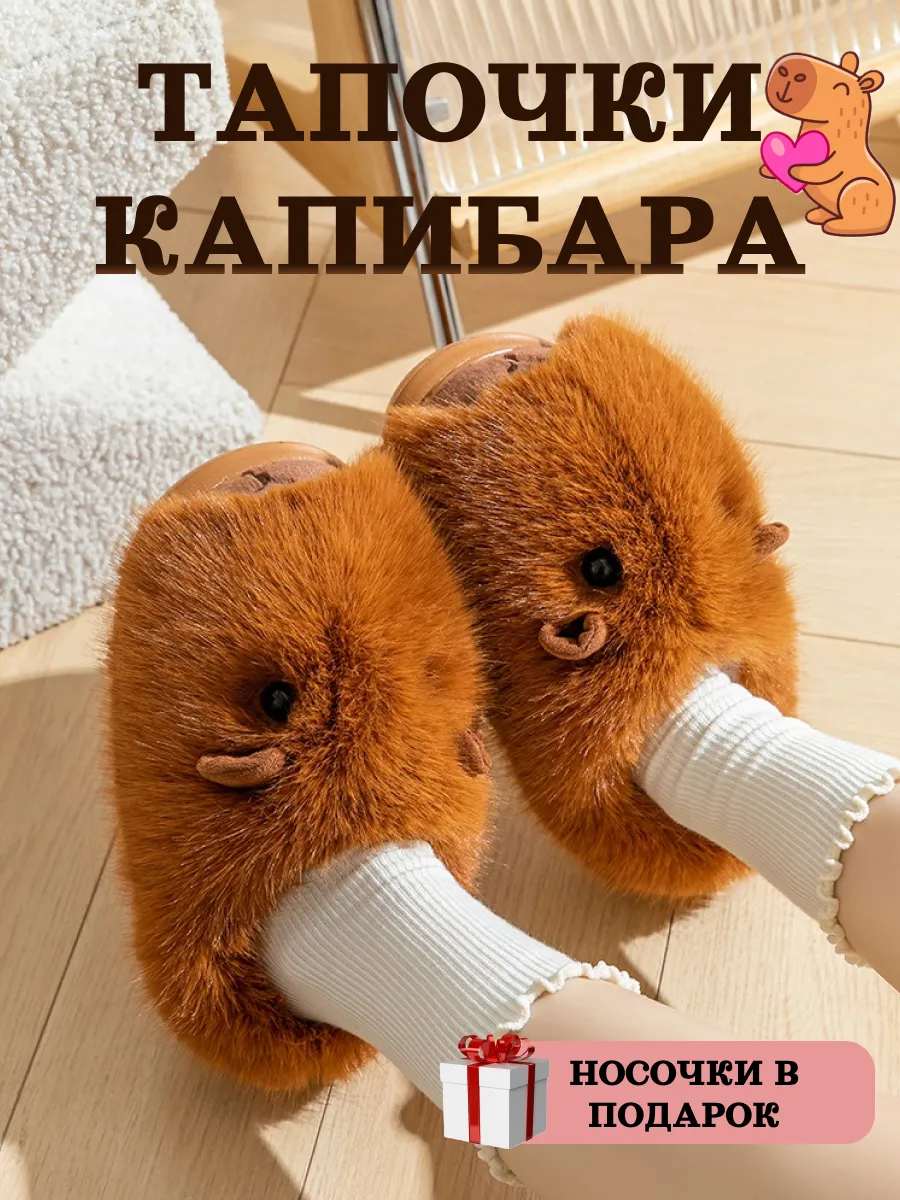 Домашние мягкие тапочки...