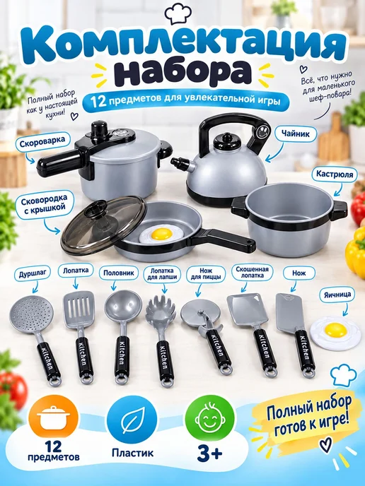 FANRONG Игровой Набор посуды 12 предметов, белый, фото 2