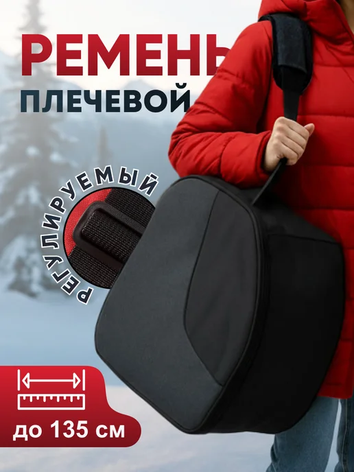 Castra Сумка для горнолыжных ботинок, вариант, фото 6