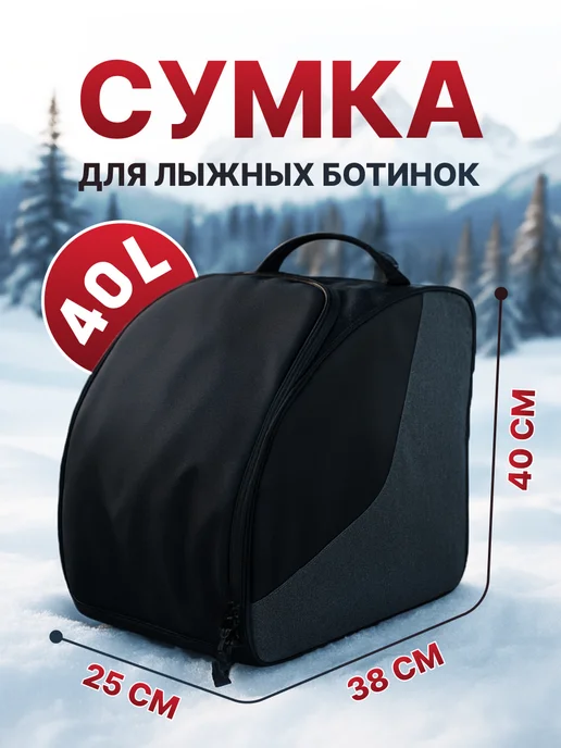 Castra Сумка для горнолыжных ботинок, вариант, фото 8