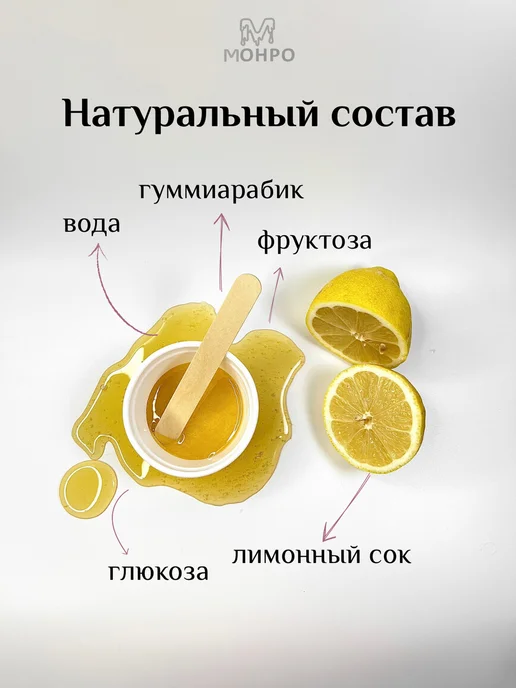 Monro Паста для шугаринга Средняя Универсальная 1200 г, 1,2 кг, фото 3