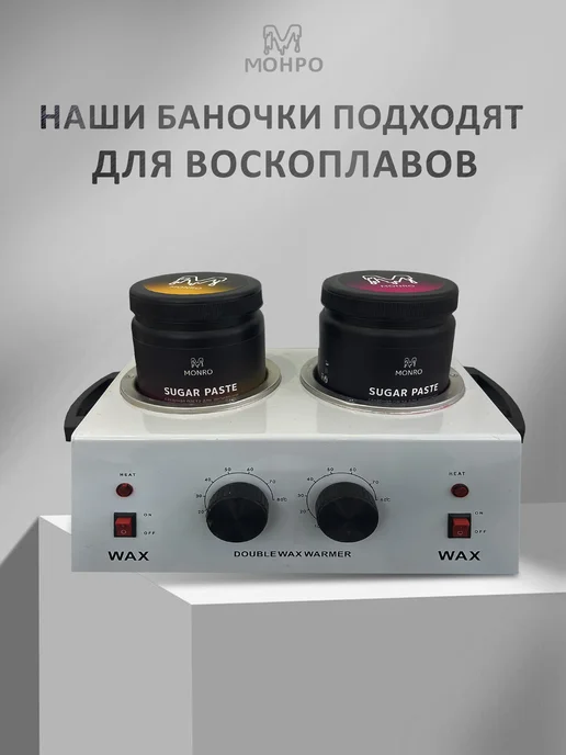 Monro Паста для шугаринга Средняя Универсальная 1200 г, 1,2 кг, фото 6