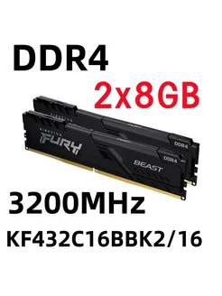 Оперативная память Beast DDR4 16 Гб для ПК, KF432C16BBK2/16 Kingston Fury 303465662 купить за 2 627 ₽ в интернет-магазине Wildberries