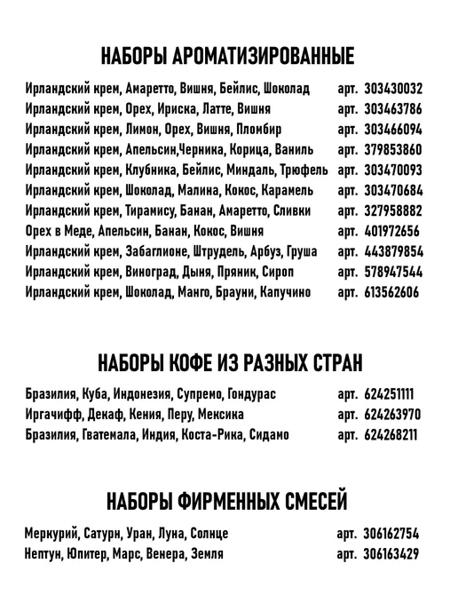 Djus Coffee Кофе в зернах Ирландский крем Лимон,Орех,Вишня,Пломбир, 5 шт, фото 2