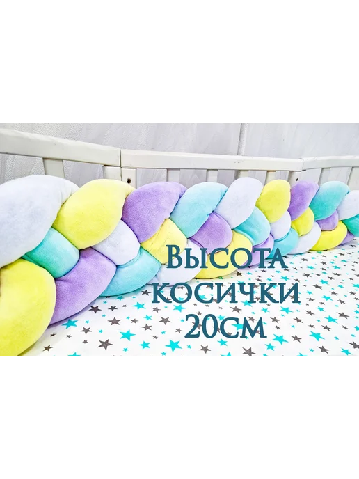 Бортик косичка 120см, голубой, фото 2