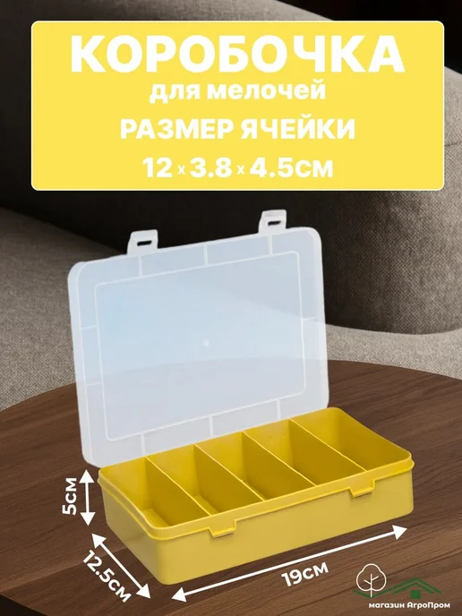 BOXplast Две коробки для мелочей на 5 отделений 190х125х47мм, зеленый, фото 4