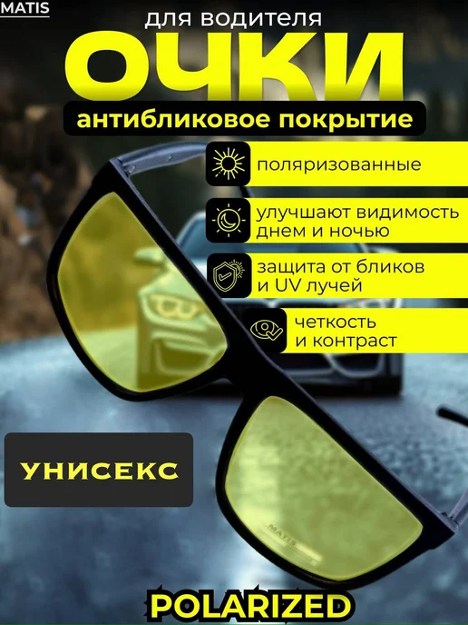 Zutchi Очки водителя антиблик поляризованные антифары, черный