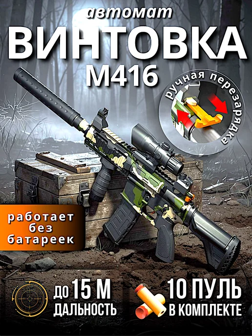 KwonToys Автомат детский - бластер стреляет мягкими пулями, зеленый