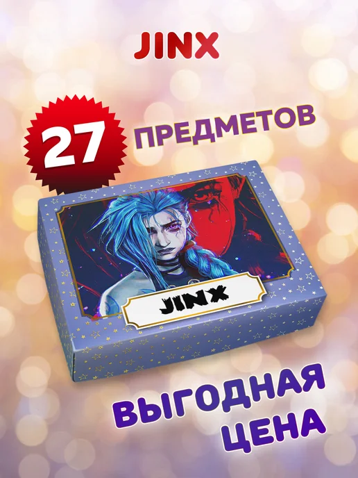 ANIMANIA_SHOP Аркейн Джинкс бокс, вариант, фото 2