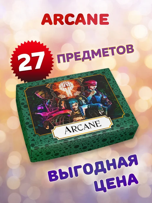 ANIMANIA_SHOP Аркейн бокс, вариант, фото 2