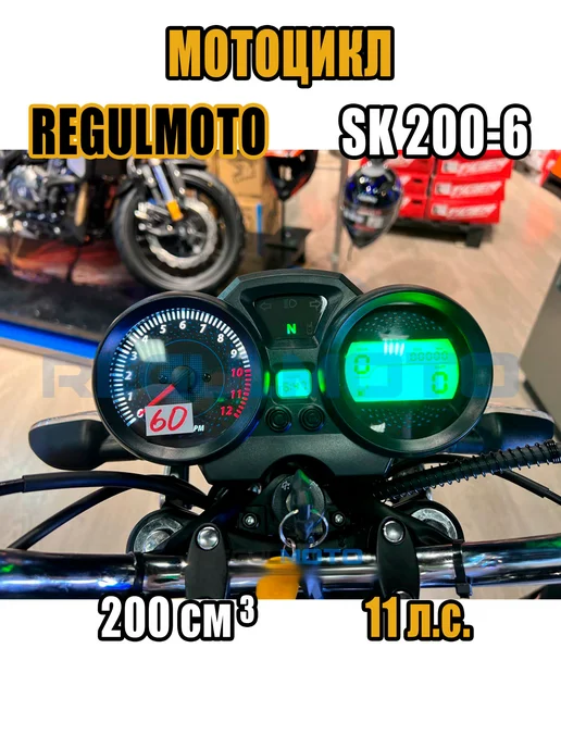 REGULMOTO Мотоцикл SK200-6, Черный, 108503-3, черный, фото 4
