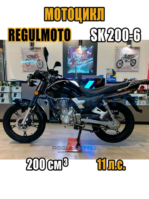 REGULMOTO Мотоцикл SK200-6, Черный, 108503-3, синий, фото 2