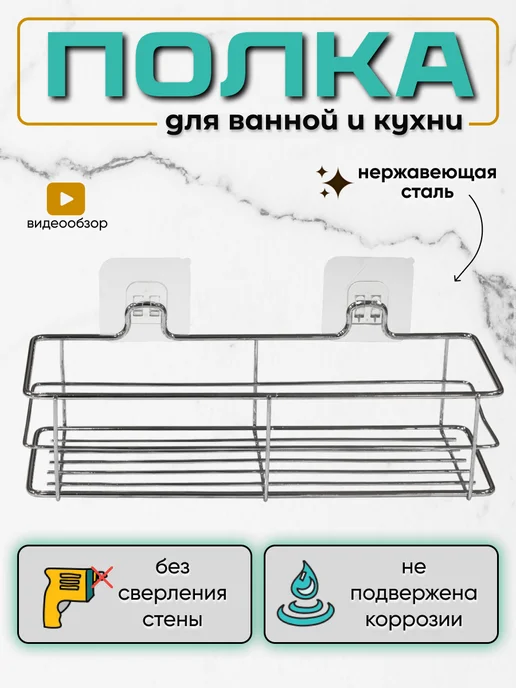 Valvetti Полка для ванной без сверления, серый