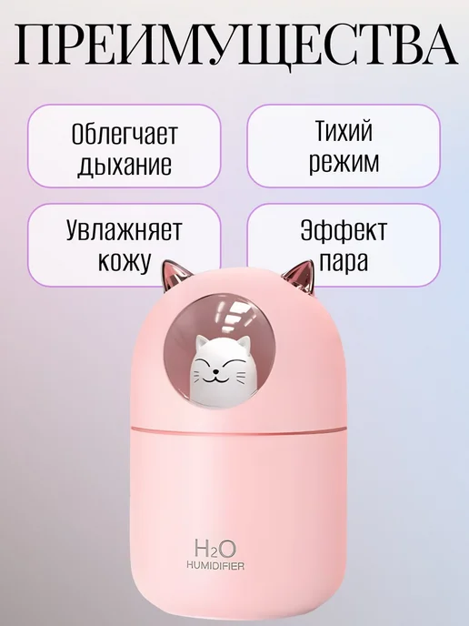 Увлажнитель воздуха, розовый, фото 2