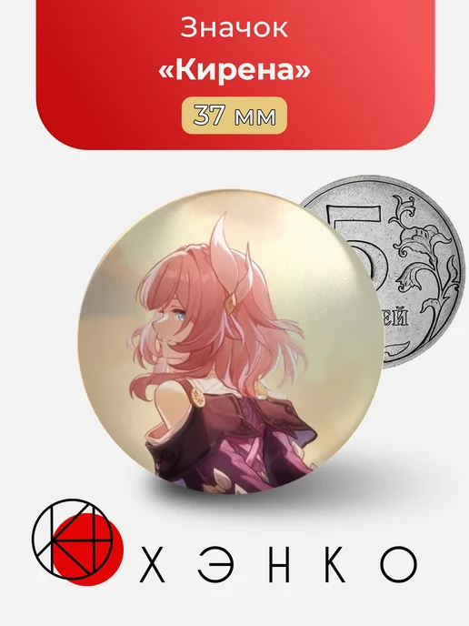 Значок Кирена из Honkai: Star Rail