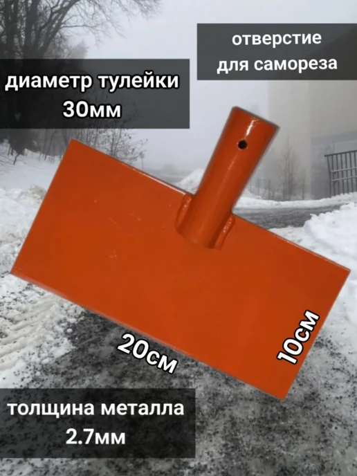 MIR-OPT Ледоруб для льда и снега, с черенком, фото 2