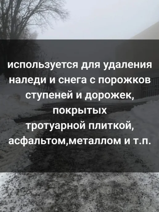 MIR-OPT Ледоруб для льда и снега, с черенком, фото 4