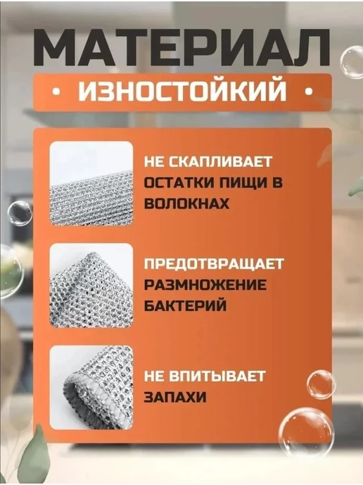 Металлическая тряпка сетка для мытья посуды 10 шт тряпка для, 10 шт, фото 2