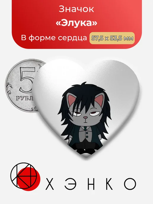 Значок Элука из Pretty Blood