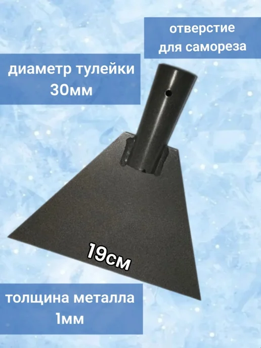MIR-OPT Ледоруб для льда и снега, черенком, фото 2
