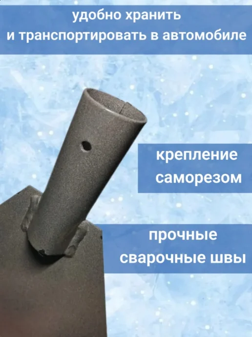 MIR-OPT Ледоруб для льда и снега, черенком, фото 4