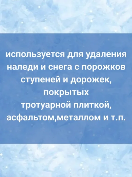 MIR-OPT Ледоруб для льда и снега, черенком, фото 5