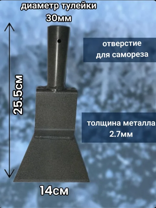 MIR-OPT Ледоруб для льда и снега, вариант, фото 2