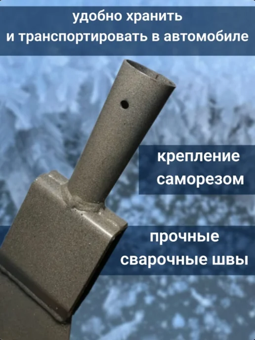 MIR-OPT Ледоруб для льда и снега, вариант, фото 3