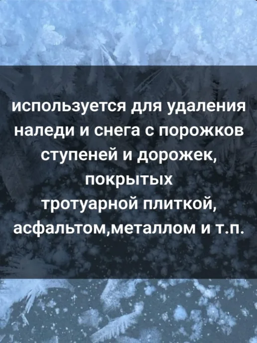 MIR-OPT Ледоруб для льда и снега, вариант, фото 4