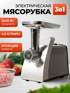 Мясорубка электрическая RespectShop 303526902 купить за 5 833 ₽ в интернет-магазине Wildberries