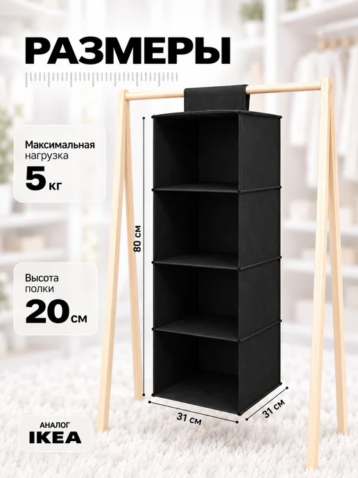 iDRAM.SHOP Органайзер подвесной, черный, фото 2