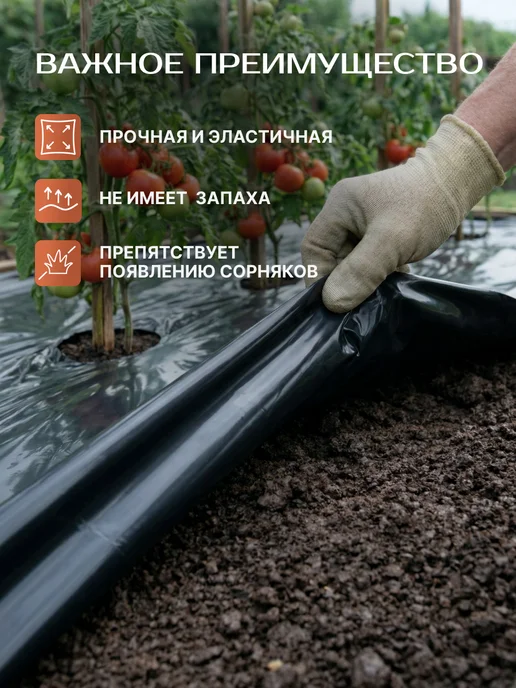 PIRIT Черная пленка для огорода от сорняков 200 мкм плотная, черный, фото 2