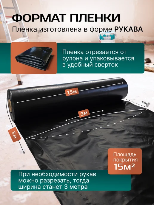 PIRIT Черная пленка для огорода от сорняков 200 мкм плотная, черный, фото 3