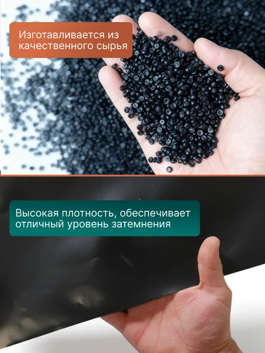 PIRIT Черная пленка для огорода от сорняков 200 мкм плотная, черный, фото 4