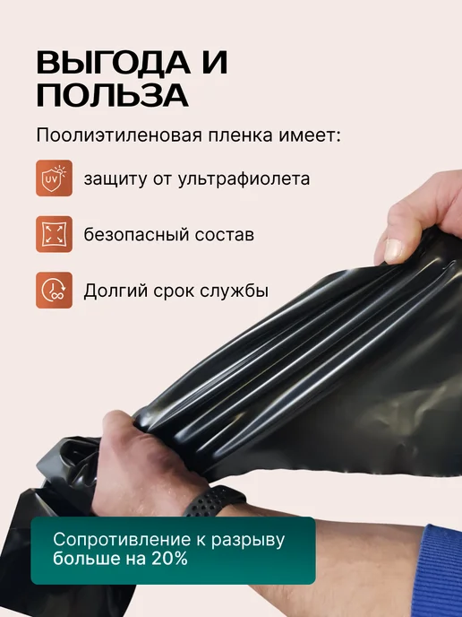 PIRIT Черная пленка для огорода от сорняков 200 мкм плотная, черный, фото 5