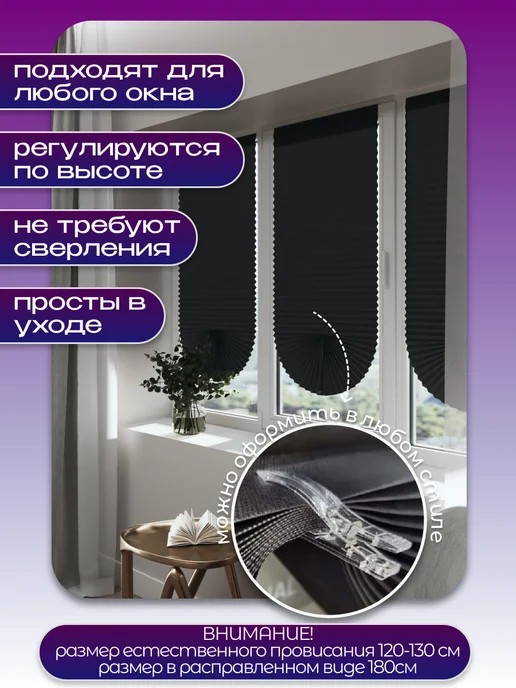 NiksShop Жалюзи на окна самоклеящиеся блэкаут плиссе, серый, фото 2